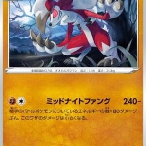 Pokemon Lycanroc Japanese