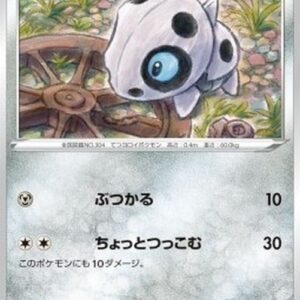 Pokemon Aron Japanese