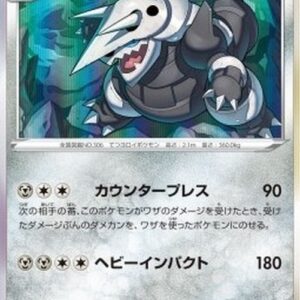 Pokemon Aggron Japanese
