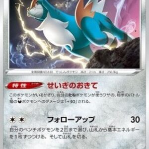 Pokemon Cobalion Japanese