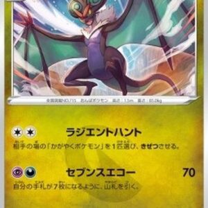 Pokemon Noivern Japanese