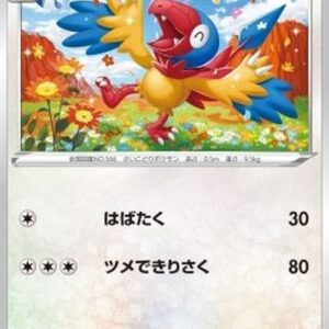 Pokemon Archen Japanese