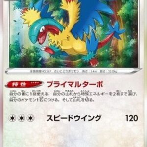 Pokemon Archeops Japanese
