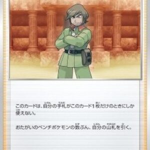 Pokemon Brandon Japanese