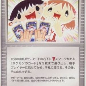 Pokemon Card Fan Japanese