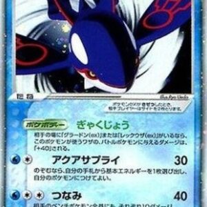 Pokemon Kyogre ex Japanese