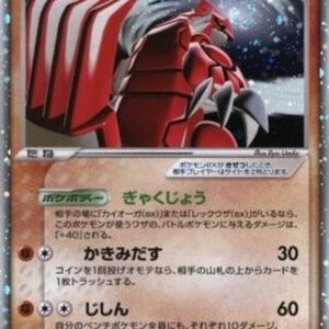 Pokemon Groudon ex Japanese