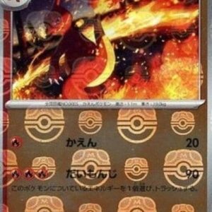 Pokemon Charmeleon Korean