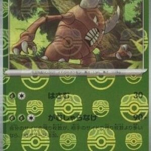Pokemon Pinsir Japanese
