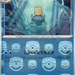 Pokemon Omanyte Japanese