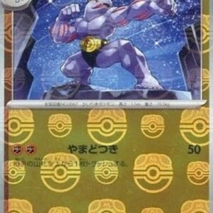 Pokemon Machoke Japanese