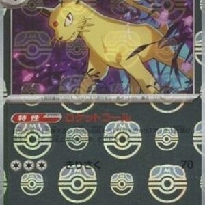 Pokemon Persian Japanese
