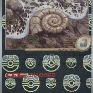 Pokemon Antique Helix Fossil Japanese