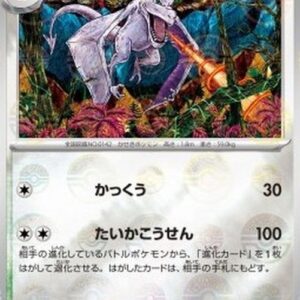 Pokemon Aerodactyl Japanese