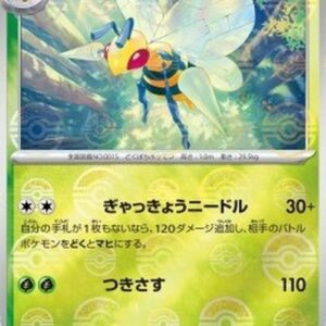Pokemon Beedrill Korean