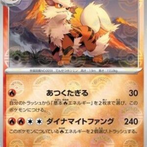 Pokemon Arcanine Korean