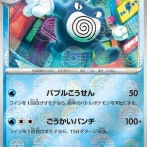 Pokemon Poliwrath Korean