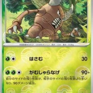 Pokemon Pinsir Japanese