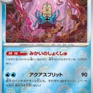 Pokemon Omastar Japanese
