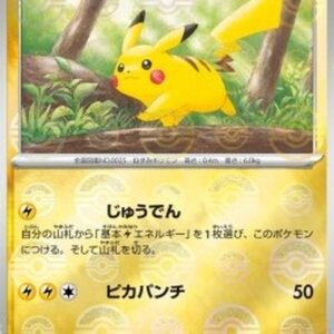 Pokemon Pikachu Japanese