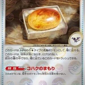 Pokemon Antique Old Amber Korean