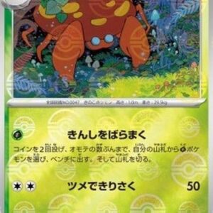 Pokemon Parasect Japanese