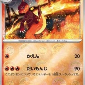 Pokemon Charmeleon Korean