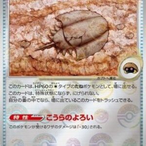 Pokemon Antique Dome Fossil Japanese