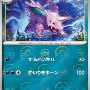 Pokemon Nidorino Japanese