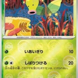 Pokemon Bellsprout Korean