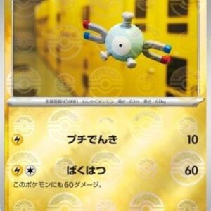 Pokemon Magnemite Japanese