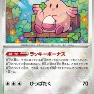 Pokemon Chansey Korean