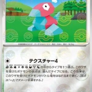 Pokemon Porygon Japanese