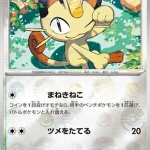 Pokemon Meowth Japanese