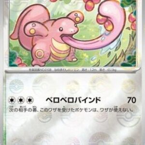 Pokemon Lickitung Japanese
