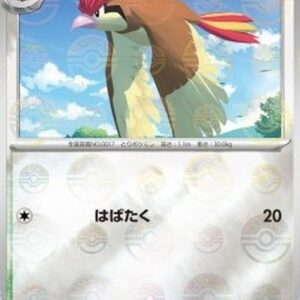 Pokemon Pidgeotto Japanese