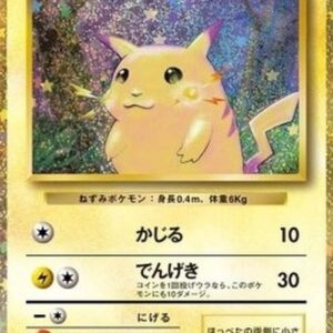 Pokemon Pikachu Japanese