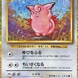 Pokemon Clefable Japanese