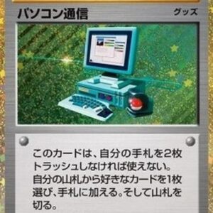 Pokemon Computer Search Japanese