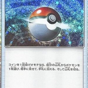 Pokemon Poke Ball Japanese