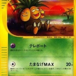 Pokemon Exeggutor Japanese