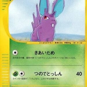 Pokemon Nidoran [M] Japanese