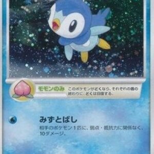 Pokemon Piplup Lv.8 Japanese