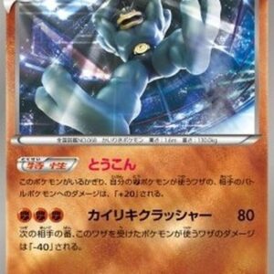 Pokemon Machamp Korean