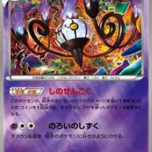 Pokemon Chandelure Japanese