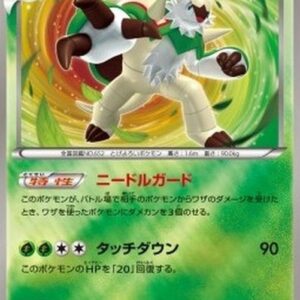 Pokemon Chesnaught Japanese