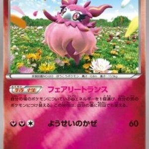 Pokemon Aromatisse Korean