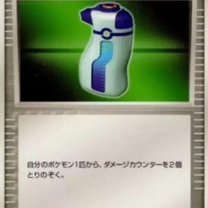 Pokemon Potion Japanese
