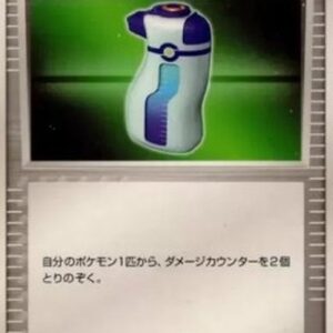 Pokemon Potion Japanese