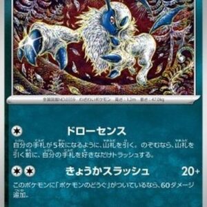 Pokemon Absol Japanese